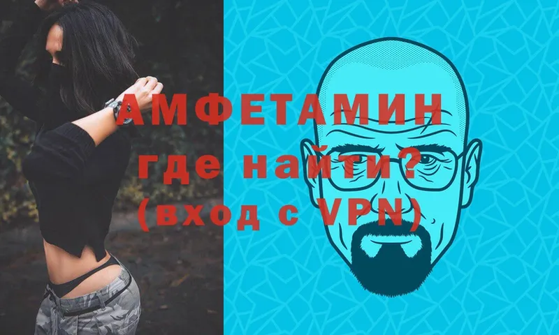 Амфетамин VHQ  omg как войти  Белогорск 