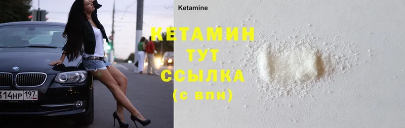 KRAKEN ссылка  Белогорск  КЕТАМИН ketamine  купить  цена 