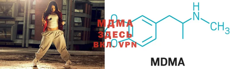 MDMA молли  как найти   Белогорск 