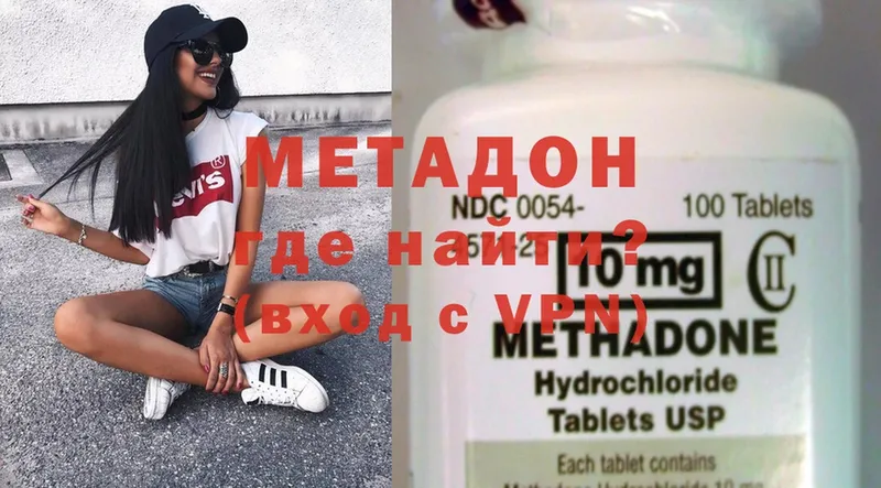 что такое наркотик  Белогорск  KRAKEN ссылка  Метадон methadone 